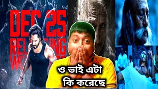 Beby jhon Glimpse Review Rection 🔥💥এটা just ফাটাফাটি হয়েছে 🥰 [upl. by Rehctelf]