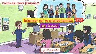 Informer sur sa grande famille activités orales lécole des mots français 2 aep page 28 unité 2 [upl. by Admana]