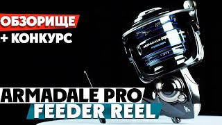 🔝 ОБЗОРИЩЕ  катушка Flagman Armadale Pro Feeder Reel Топовая серия катушек для фидерной ловли [upl. by Odranreb]