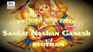 Shri Ganesh Sankat Nashan Stotra   संकटनाशनं गणेश स्तोत्रम् Sanskrit Lyrics and Meaning [upl. by Anrahc]