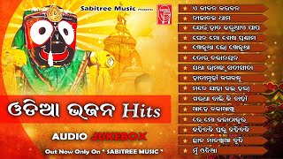 ODIA BHAJAN HITS  Old Odia Bhajans  Jaganath Bhajan  Sricharan  Pankaj Jal  Sabitree Music [upl. by Kawai]