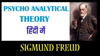 Psychoanalytic Theory by Sigmund Freud Hindi Version [upl. by Liew613]