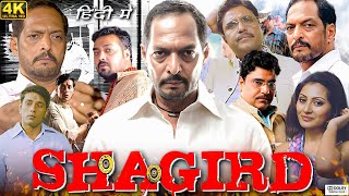 Shagird Full Movie  Nana Patekar  Anurag Kashyap  Rimi Sen  Mohit Ahlawat  Fact amp Some Details [upl. by Nannerb]