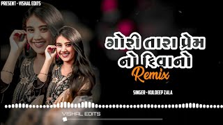 𝐃𝐣 𝐑𝐞𝐦𝐢𝐱 𝐆𝐮𝐣𝐚𝐫𝐚𝐭𝐢 𝐓𝐢𝐦𝐥𝐢 old Timli song Dj REMIX MASHUP TIMLI kuldeep zala [upl. by Yvonne]