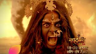 Mahakali SatSun 7pm [upl. by Hewet814]