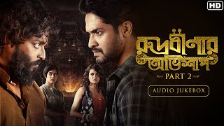 Rudrabinar Obhishaap Part 2  Audio Jukebox  Shovon Jimut Srijato Joy  SVF Music [upl. by Bast953]