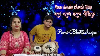 Borne Gondhe Chonde Gitite  বর্ণে গন্ধে ছন্দে গীতিতে  Rani Bhattacharjee [upl. by Tal15]