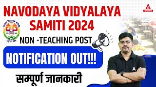 NVS Recruitment 2024  NVS NonTeaching Post Recruitment Navodaya Vidyalaya Samiti Recruitment 2024 [upl. by Maroney]