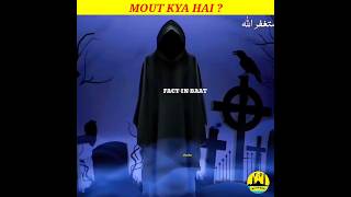 mout kya hai  allah mout youtubeshorts [upl. by Rheta]