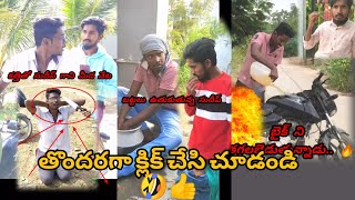 Telugu Funny VideosComedy videos ssvpranksandvlogs kondapuram youtubevideoviral [upl. by Darcie]