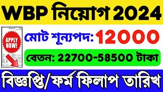 🔥WBP Constable Notification 2024  WBP Vacancy 12000  WBP New Recruitment 2024  WBP Form Fill Up [upl. by Nadnal]