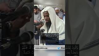 Sheikh Okasha Kameny Surah AshShuraa Ayah 1618 quran [upl. by Borszcz]