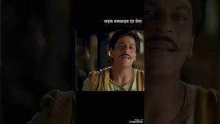 paheli movie comedy scene rajpal yadav comedy short [upl. by Madi]