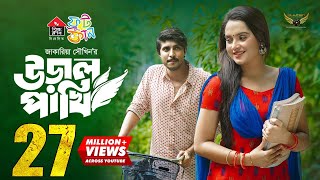 Amar Hoye Theko  আমার হয়ে থেকো  Full Natok  Musfiq R Farhan  Sadia Ayman  Bangla New Natok 2024 [upl. by Wilt]