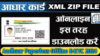 Aadhaar Paperless Offline ekyc  Aadhar Zip File Share Code  Aadhar Card Xml File Download [upl. by Leoine225]