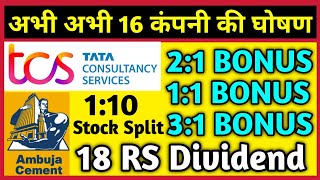 TCS Ltd • Ambuja Cements • 16 Stocks Declared High Dividend Bonus amp Split With Ex Dates [upl. by Rycca]