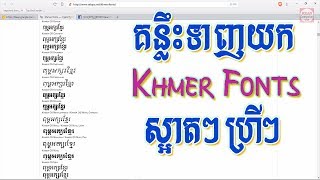 Short Introduction of Khmerism Keyboard Layout typing khmer on phone and computer [upl. by Larrej]