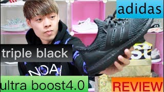 首雙40全黑配色鞋款 開箱adidas Ultra Boost 40 Triple Black｜XiaoMa小馬 [upl. by Torto]