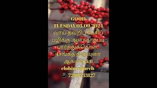 elohim church West Saidapet [upl. by Valle]