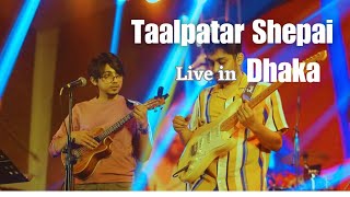 Moddhorate  Taalpatar Shepai  Dhaka Boardcast LETS VIBE WITH Taalpatar Shepai 15062023 [upl. by Cathie]