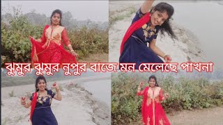 jhumur jhumur Nupur Baje Mon Mile Che Pakhanay Bengali album songallbum song🌹 [upl. by Harberd220]