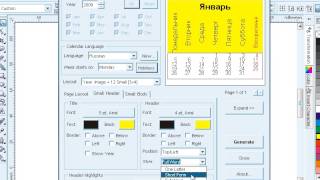 Создание календаря в программе CorelDRAW [upl. by Templer101]