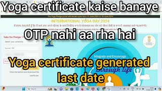 International yoga day 2024 certificate kaise banaye  bu jhansi yoga certificate last date 2024 [upl. by Jacie]