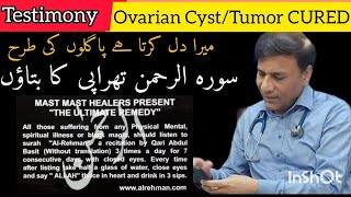 Testimony Ovarian CystTumor CURED Surah ALRehman Therapy جی کرتا ھے پاگلوں کی طرح تھراپی کا بتاؤں [upl. by Edy]