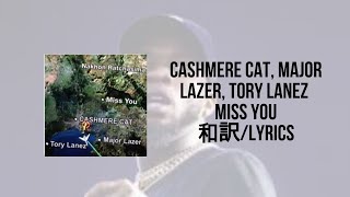 Miss You  Cashmere Cat Major Lazer Tory LanezLyrics日本語訳 [upl. by Slorac]