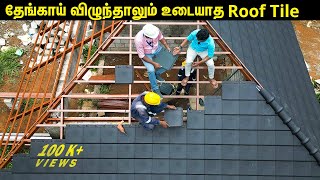 Weight 400 gm புயலில் அசையாத Nano Ceramic roof tileRoofing ideasRoofing trendsKandathu Kadayathu [upl. by Stefano111]