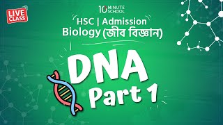 ডিএনএ পর্ব ১ DNA Part 1  Biology 1st Paper  Shamir Montazid [upl. by Yelnet438]