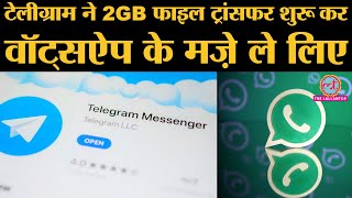 Telegram ने file transfer की limit बढ़ाकर Whatsapp Facebook Messenger Hike को मुश्किल में डाल दिया [upl. by Akyeluz]