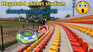 Hayatabd cricket stadium peshawar latest update 2024  champion trophy 2025 in Pakistan [upl. by Alaster]