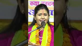 बहुत सुंदर प्रसंग सास बहू का सुनिए pujy Preeti Ji Ramayani [upl. by Enwad]