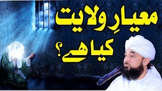 MeyareWilaayat kya hai  Raza SaQib Mustafai  New Bayan 2018 [upl. by Natka802]