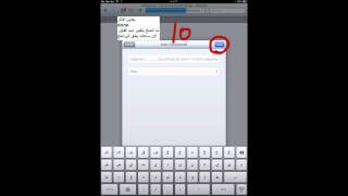 طريقة تحميل كتاب او pdf على الايباد او الايفون [upl. by Sallee]