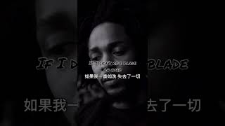 「如果我窮困潦倒 妳依然會在我身邊嗎」Kendrick Lamar  LOVE 中英翻譯 Short Ver [upl. by Spurgeon]