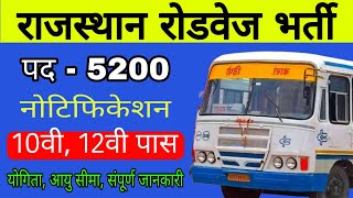 Rajasthan Roadways Vacancy 2024  Rajasthan Roadways Bharti 2024  राजस्थान रोडवेज भर्ती 2024 [upl. by Farleigh596]