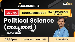 Social Science  Part3  Vijayarambha SA1 Exam Revision  SSLC Parikshe  Adarsh sir [upl. by Humfrey]