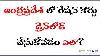 Andhra Pradesh Food security card download now Telugu [upl. by Ivanah820]