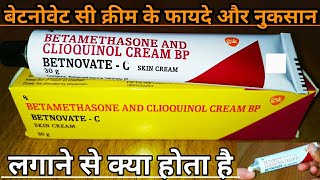 Betnovate C Skin Cream Uses Benefits amp Side Effects In Hindi  Betamethasone And Clioquinol Cream BP [upl. by Cayla]