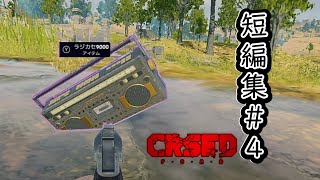 【CRSED】 暇な時用4 Switch版カースド [upl. by Ellie]