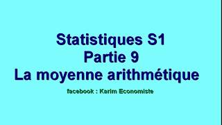 Statistique S1 partie 9 quot la moyenne arithmétique quot [upl. by Herb]