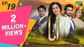 Anaa Episode 19 HUM TV Drama 23 June 2019 [upl. by Bromleigh892]