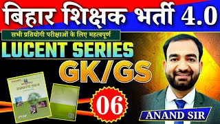 GK Top 1000 Questions  Lucent Gk in hindi  Gk 1000 important Questions Answers  Lucent Express [upl. by Llehsyt]