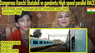 Raftarein feat Ranchi Shatabdi vs gandevta High speed parallel Life Hap Family Reaction Lahore Pak [upl. by Annasoh996]