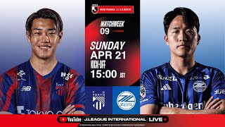 LIVE FOOTBALL FROM JAPAN  FC Tokyo vs FC Machida Zelvia  2024 J1 League  MW 9 [upl. by Katalin254]