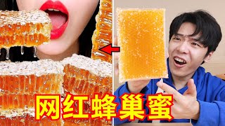 短视频百万粉丝博主推荐的网红零食，真的好吃吗？？？ [upl. by Ecirahc]