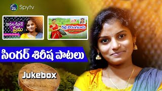 Singer Shirisha Songs  Jukebox  Singer Shirisha Folk Songs  Spy tv Songs  telangana folk songs [upl. by Eelegna]