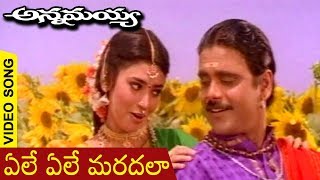 Annamayya Movie Video Song  Yele Yele Maradhala  Nagarjuna  Ramya Krishnan  K Raghavendra Rao [upl. by Arhat]